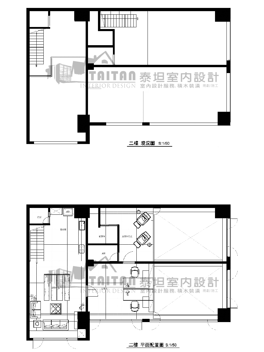 二樓改造前後對照(平面配置圖)